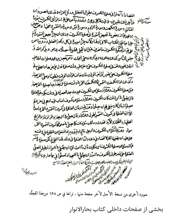 علامه‌ای که لوطی‌باشی را به توبه واداشت