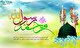 اشعار ویژه ولادت پیامبر(ص) و امام صادق(ع)