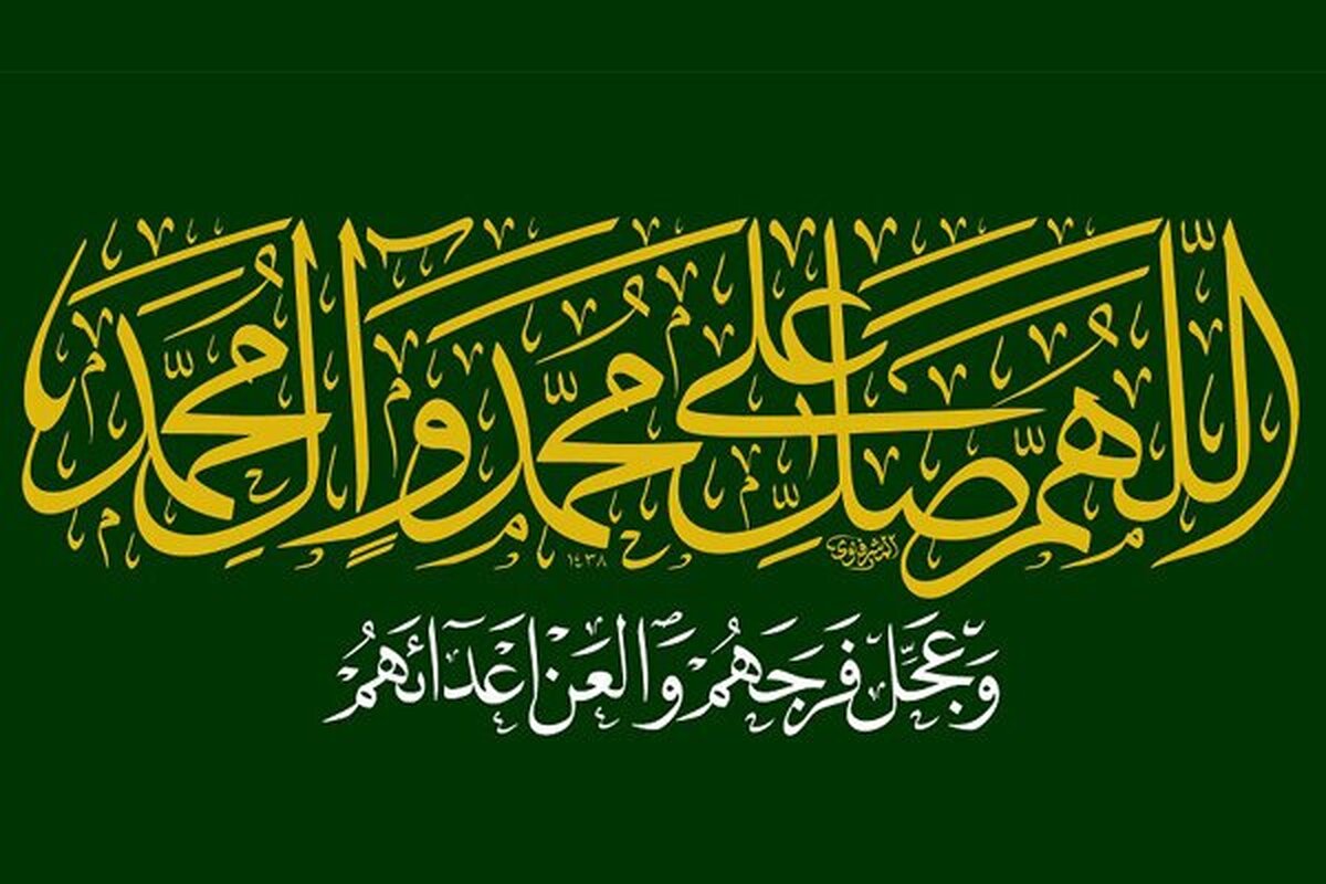 بررسی نقش «صلوات» در نجات از موانع و آفات سلامتی و جبران آسیب‌ها