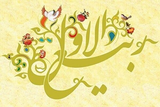 شب و روز اول ربیع الاول چه اعمال دارد؟