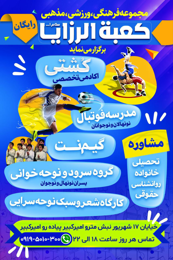 هیأتی که پیاده‌راه دردسرساز را پاتوق نوجوانان کرد
