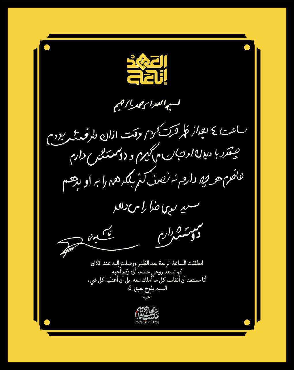 دست‌نوشته حاج قاسم سلیمانی در وصف سیدحسن نصرالله