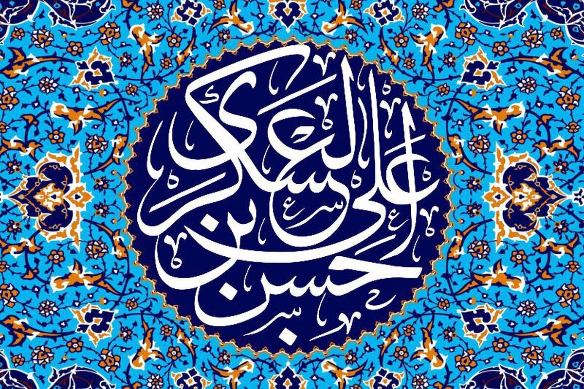 از امام حسن عسکری(ع) چه می‌دانیم؟