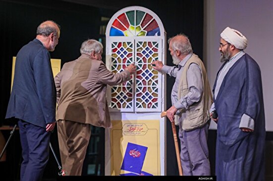 رونمایی از کتاب "من از کودکی"