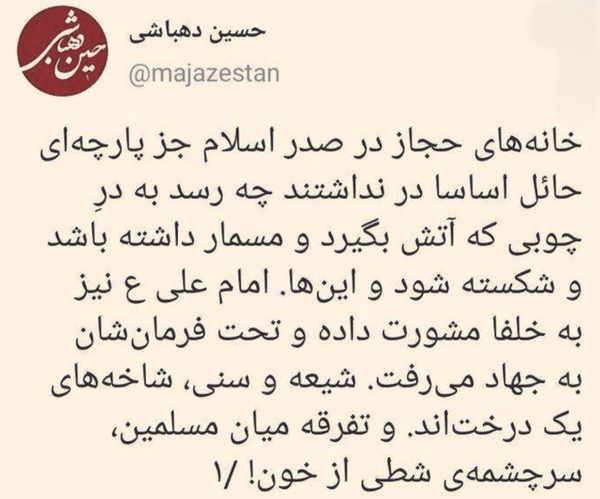 مناظره‌ای که روضهٔ شهادت مادر را تداعی کرد