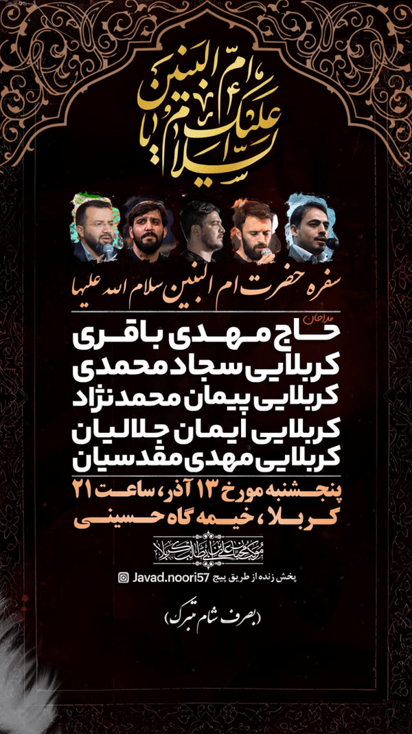 ایرانیان در کربلا سفره امالبنین برپا میکنند ایرانیان در کربلا سفره امالبنین برپا میکنند