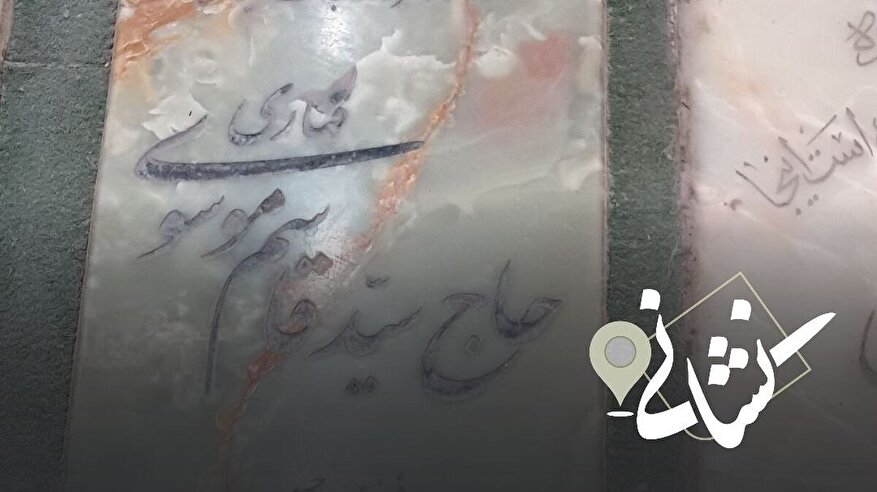 نشانی| چهلمین دیدار؛ مرحوم سید قاسم موسوی قهار