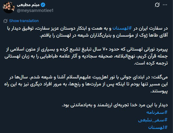 سفرهای این مداح ایرانی، موسسه امنیت ملی اسرائیل را نگران کرد سفرهای این مداح ایرانی، موسسه امنیت ملی اسرائیل را نگران کرد