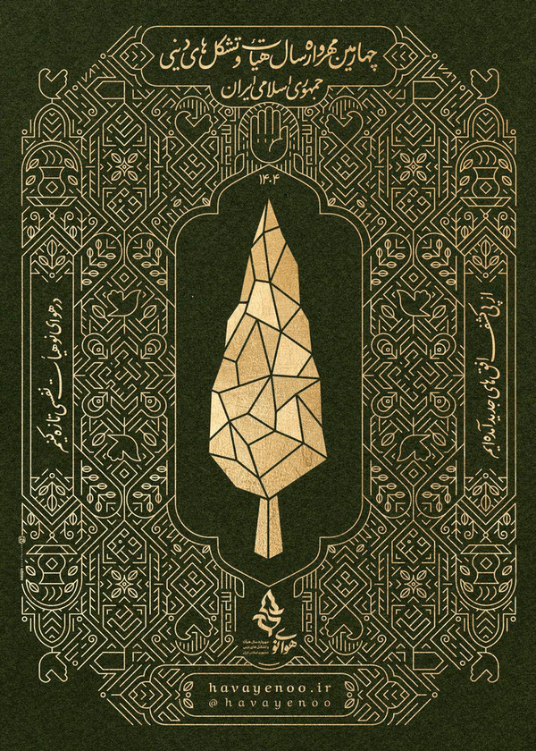 مهرواره سال هیأتیها فراخوان داد مهرواره سال هیأتیها فراخوان داد