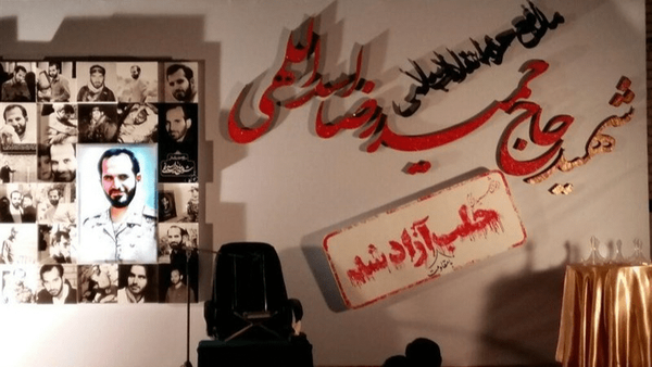 بزرگداشت شهدای جبهه مقاومت برگزار می‌شود
