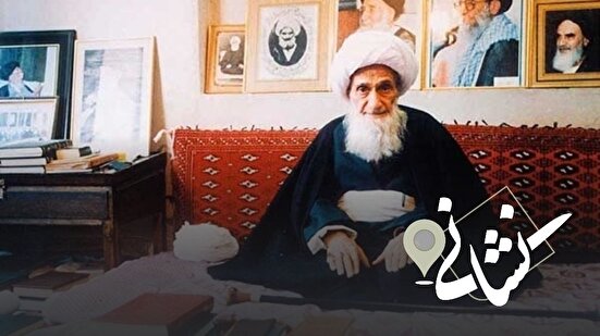 نشانی| سی و ششمین دیدار؛ آیت الله سیبویه