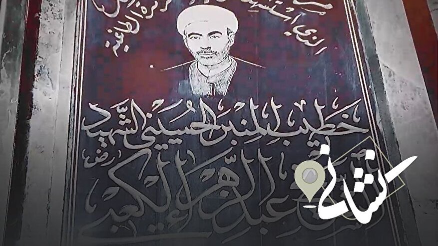 نشانی | سی و پنجمین دیدار; شهید شیخ عبدالزهرا کعبی