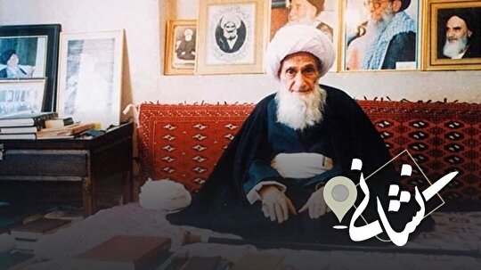 نشانی| سی و ششمین دیدار؛ آیت الله سیبویه