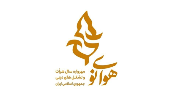 اعلام آمادگی ۸۰ هیئت اجتماعی برای نقش‌آفرینی در عصر جدید انقلاب