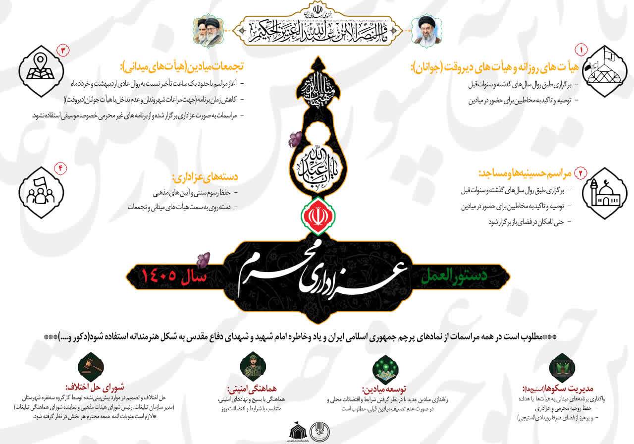 فراخوان حضور؛ از خیمه عزا تا میدان حماسه فراخوان حضور؛ از خیمه عزا تا میدان حماسه