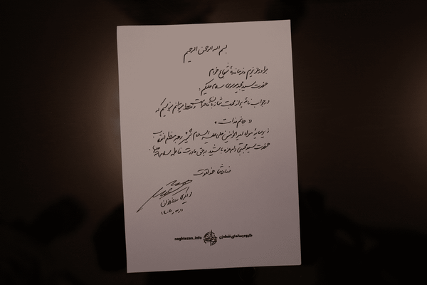 نامه حاج محمود کریمی به سیدمجید موسوی
