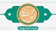 ولادت امام هادی هیئت کجا برویم؟