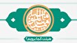 عید غدیر هیئت کجا برویم؟