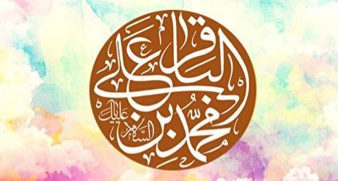 ولادت امام محمد باقر علیه السلام