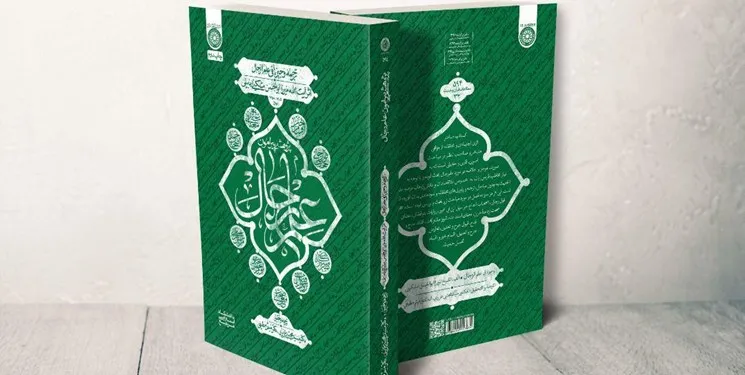 کتاب رجالی میثم مطیعی به چاپ دوم رسید+عکس