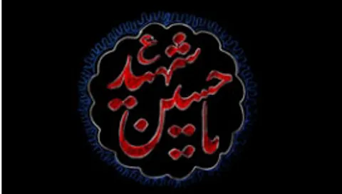 هیئت های استان آذربایجان غربی برنامه محرم خود را اعلام کنند
