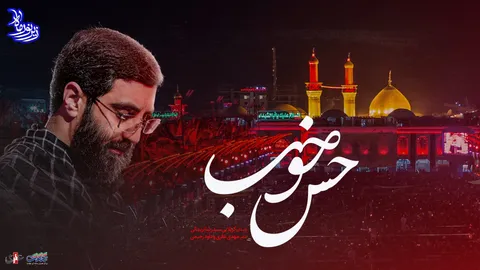 زیر نور ماه (حس خوب) با صدای کربلایی سیدرضا نریمانی