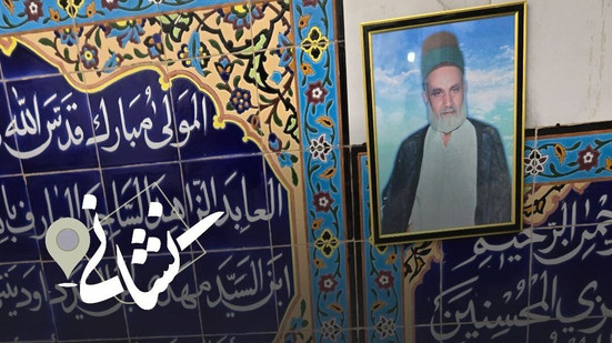 نشانی | پانزدهمین دیدار؛عارف بی بدیل مرحوم سید هاشم حداد