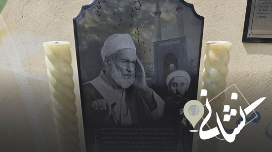 نشانی| نوبت دوازدهم؛ مرحوم حاج رحیم مؤذن زاده اردبیلی
