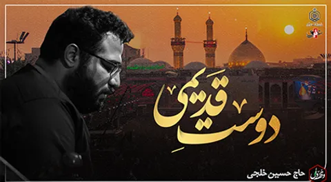 نماهنگ 
