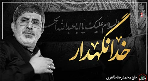نماهنگ 