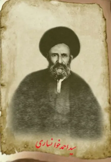ماجرای کتک خوردن آیت الله خوانساری و آدم شدن اراذل و اوباش محله
