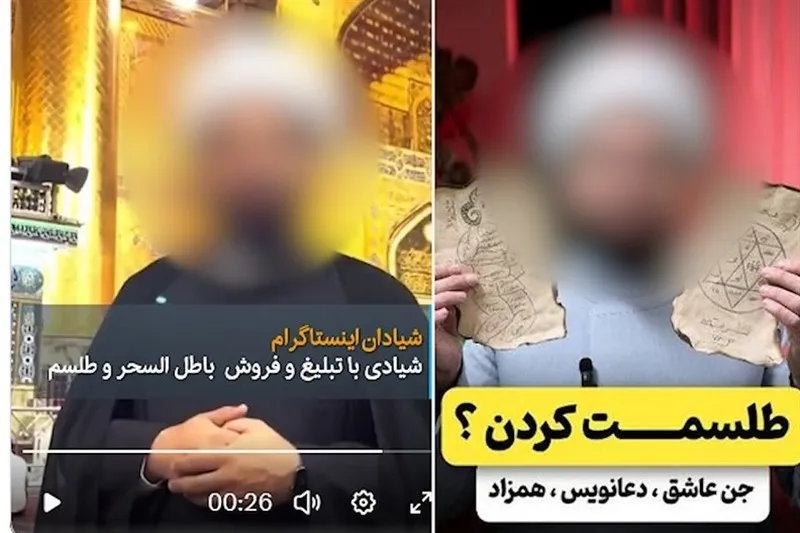 شیادی