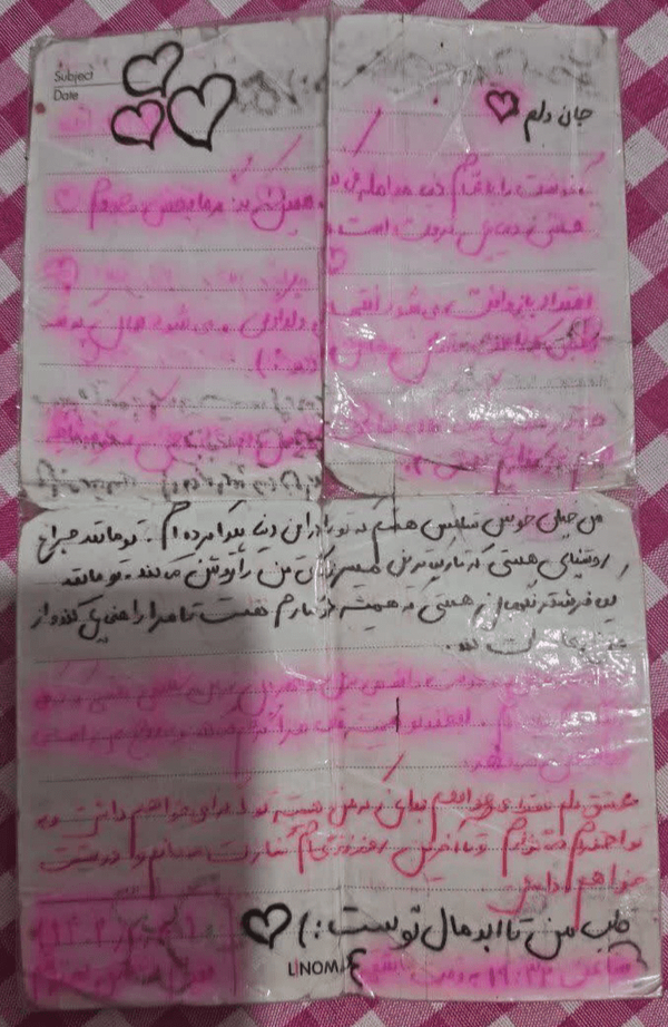 نامه عاشقانه در جیب شهید هوافضا +عکس