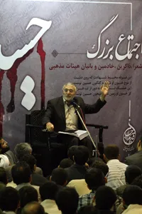 امشب/اجتماع بزرگ ذاکرین حسین جان(ع)