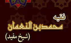 آموزش فقه به حسنین(ع) توسط شیخ مفید!
