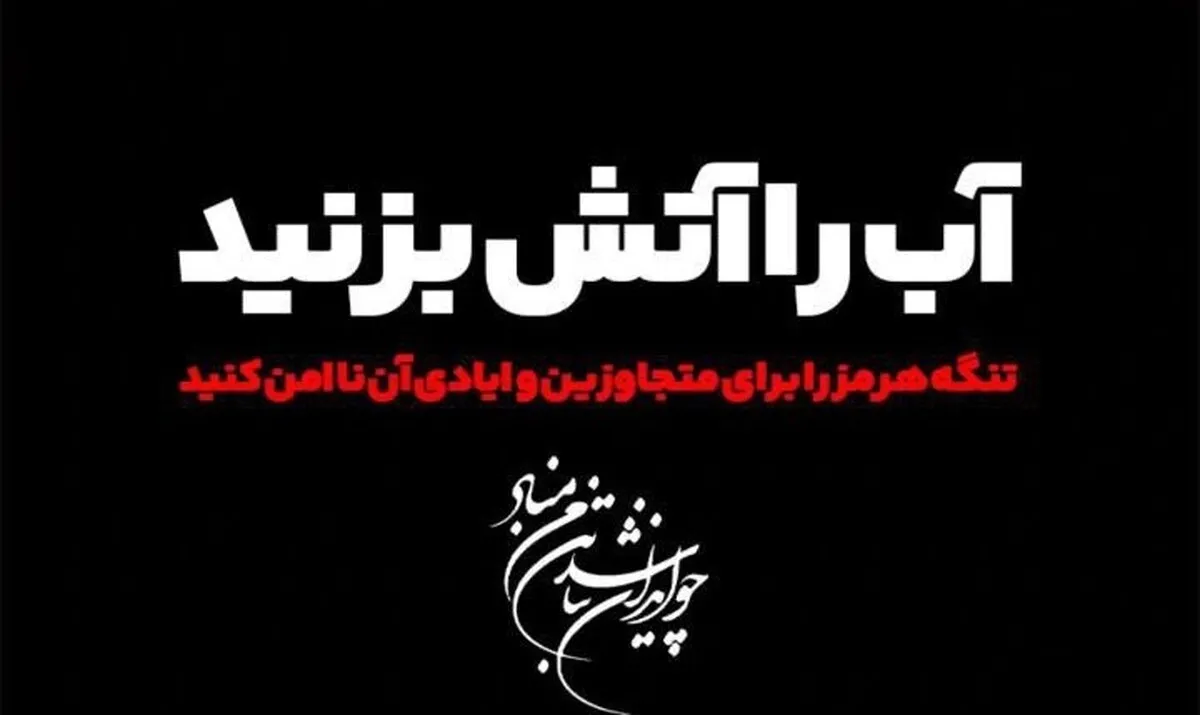 واکنش حجت الاسلام حسن آبادی به حمله آمریکا به تاسیسات هسته ای ایران