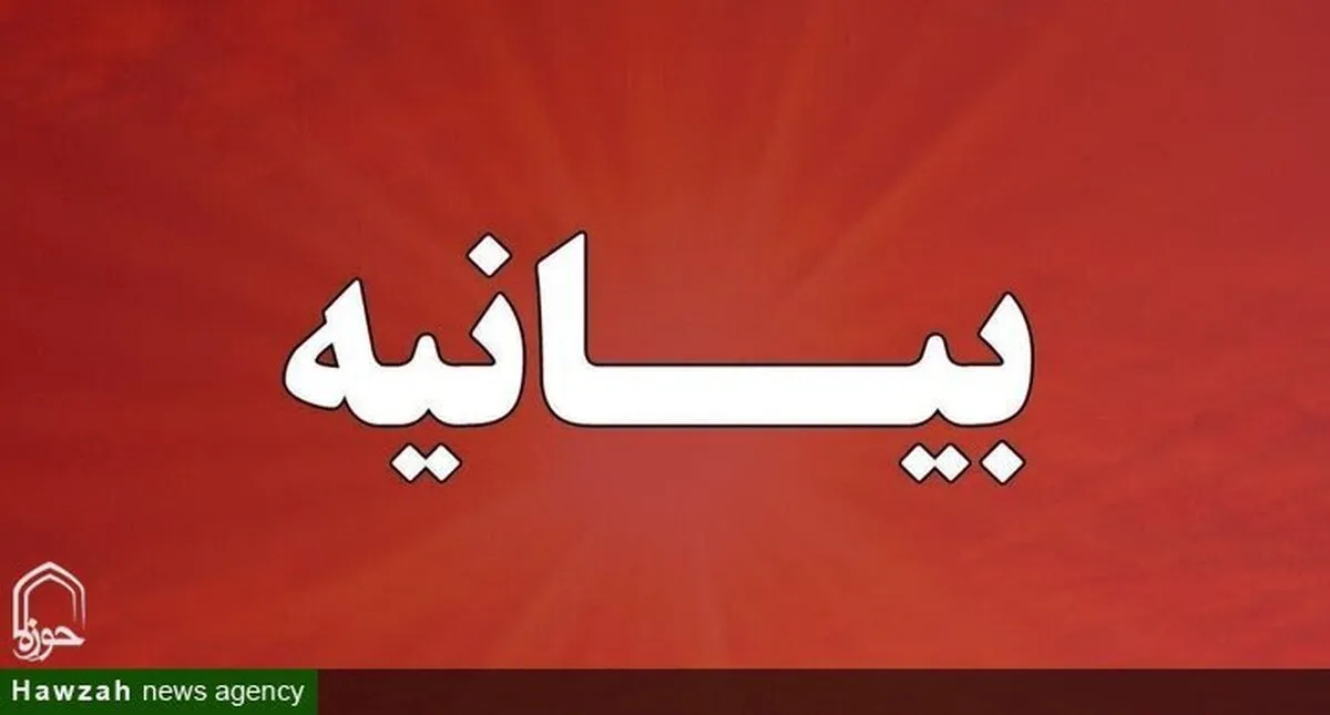 علمای بزرگ و مفتیان کشورهای اسلامی خواستار شدند: محاکمه ترامپ و نتانیاهو به عنوان محاربان و مفسدان فی الارض/حمایت قاطع و همه‌جانبه از رهبری آیت‌الله العظمی امام خامنه‌ای