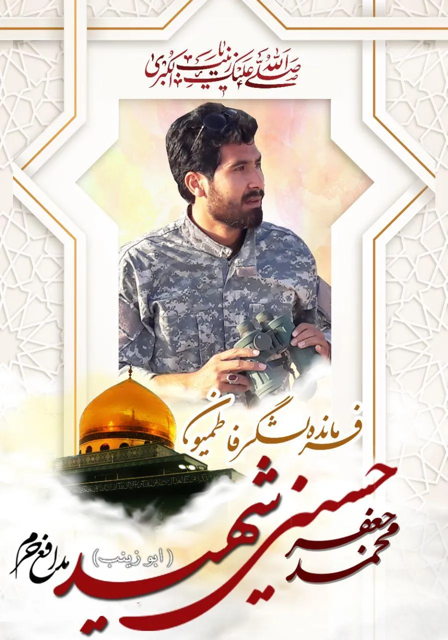 شهید ابوزینب که بود؟+عکس