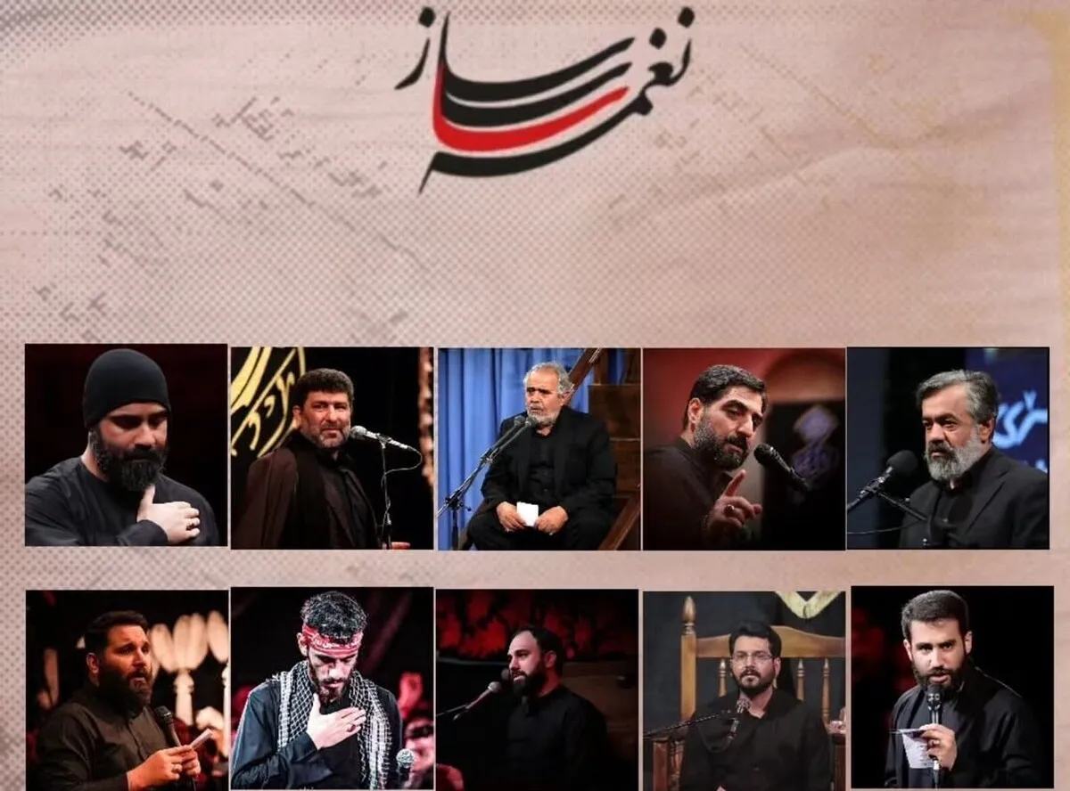 نغمه های ماندگار فاطمیه