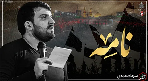 نماهنگ 