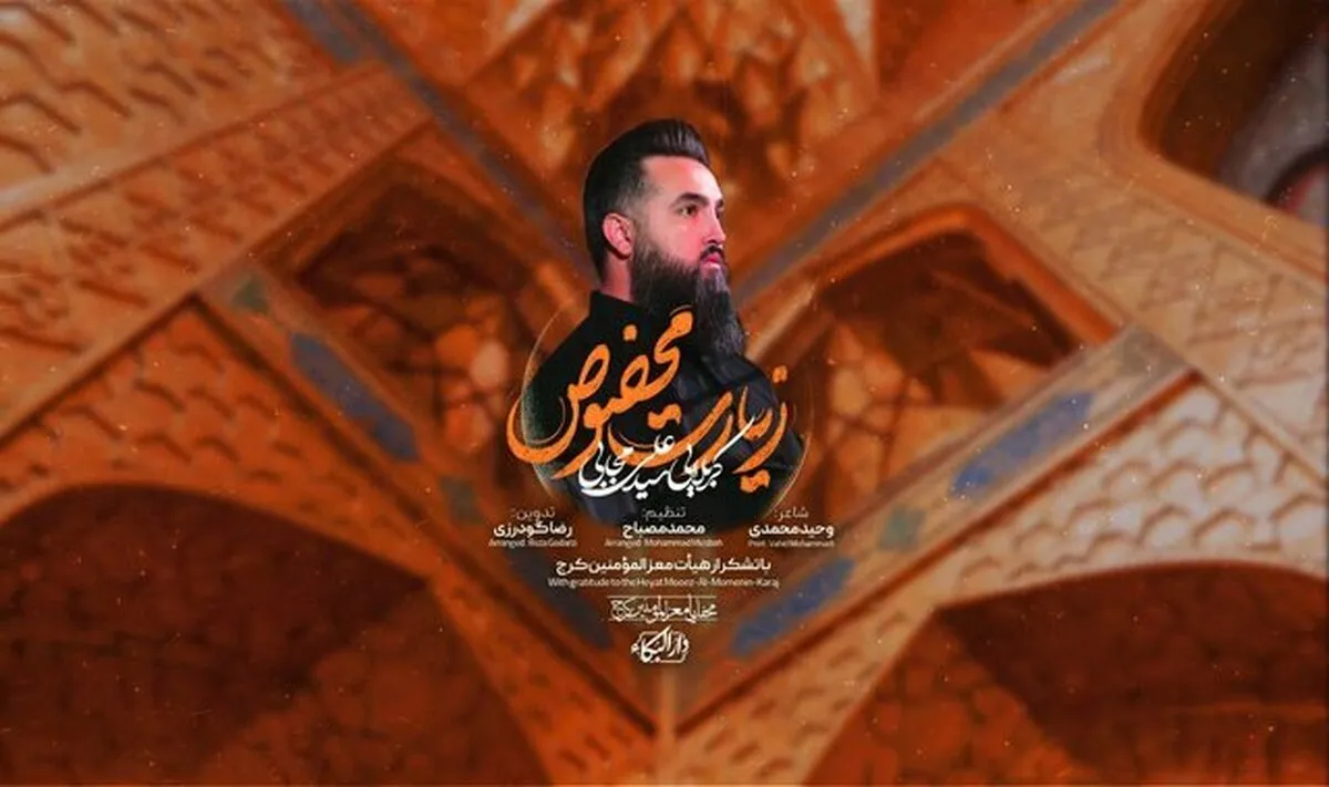 مداحی نگارنده ریزترین قرآن جهان برای امام رضا+فیلم