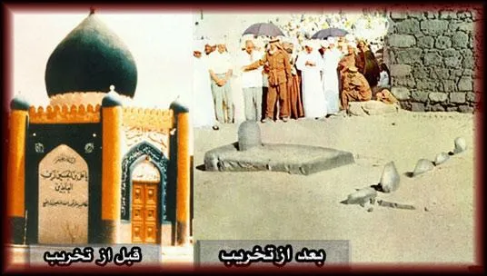 قبور ائمه بقيع چگونه تخريب شد؟