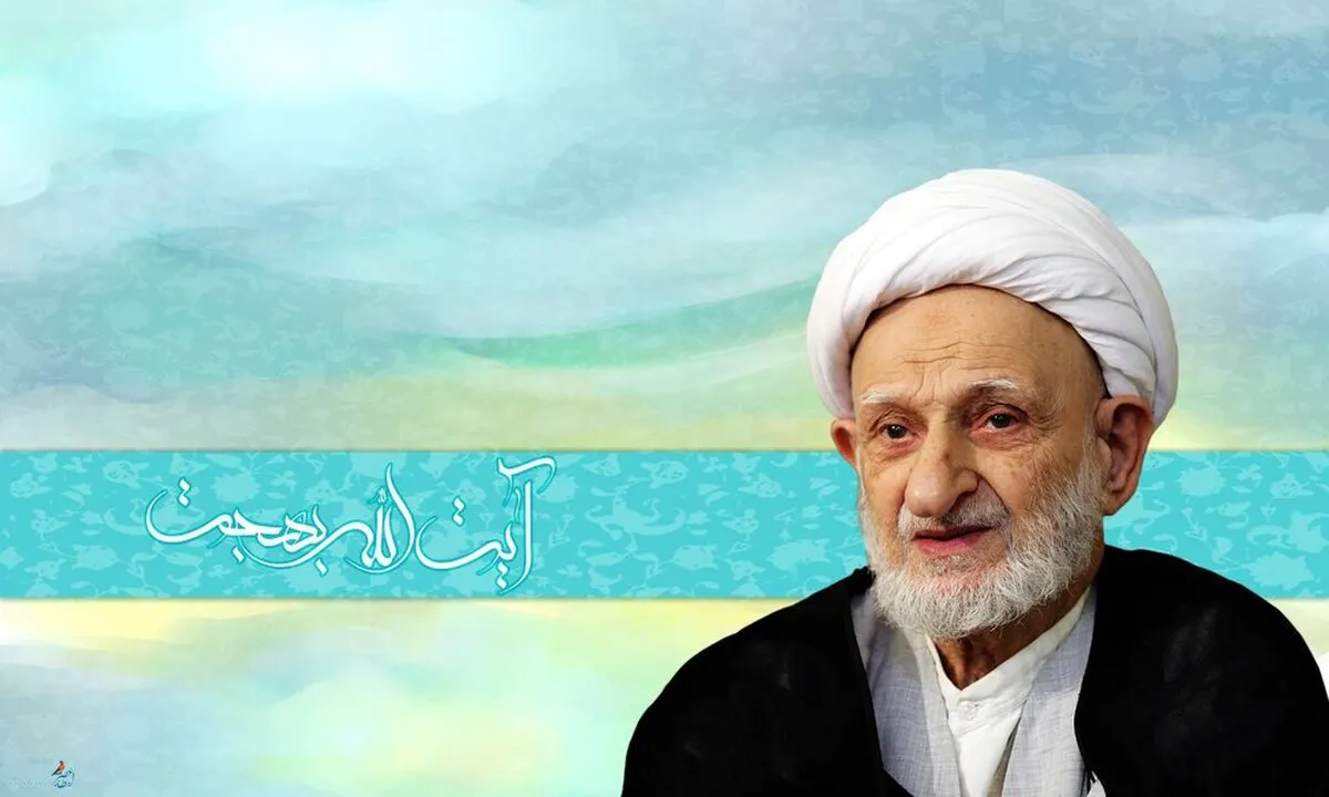 آیت‌الله بهجت: از صلوات غافل نشوید