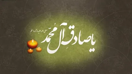 سوگنامه آیت الله صافی در رثاي پيشواي دين