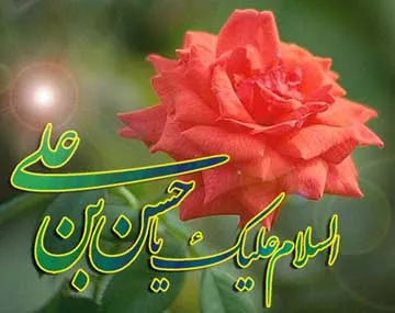 چند ایرانی هم نام امام چهارم شیعیان هستند؟