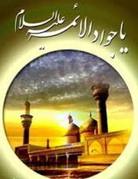 چشم رضا به جمال ابن الرضا(ع) روشن شد