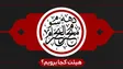 دهه سوم محرم هیئت کجا برویم؟