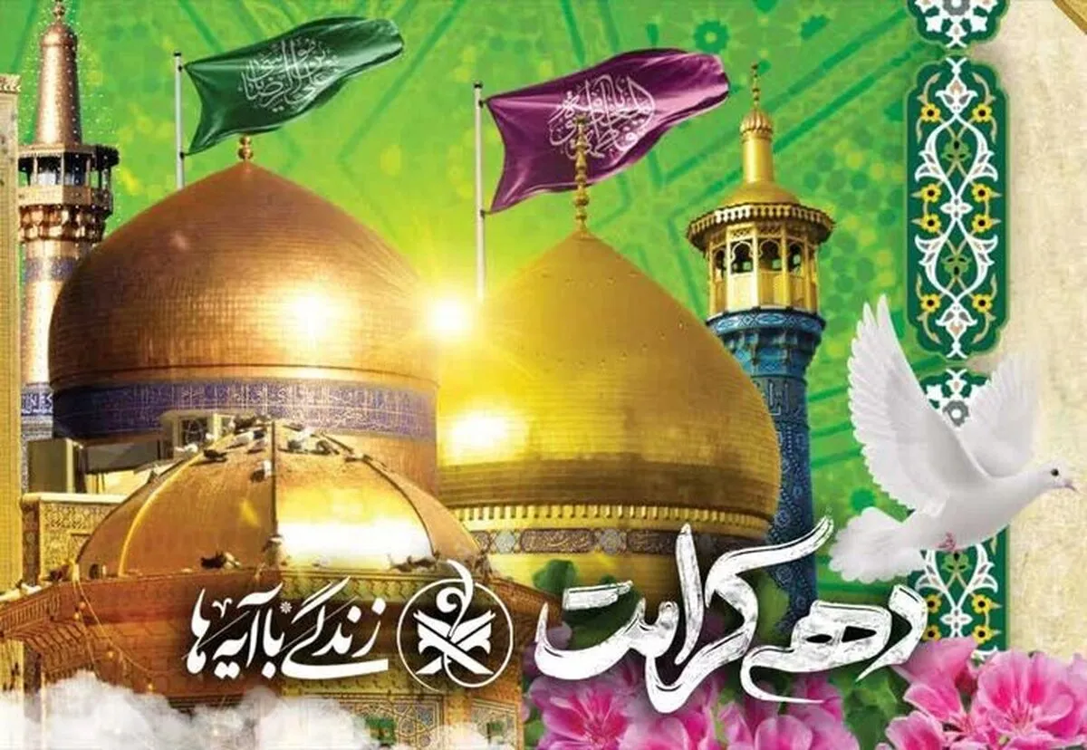 ‬ آیات منتخب نهضت ملی «زندگی با آیه‌ها» در دهه کرامت اعلام شد