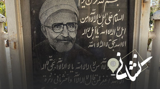 نشانی| بیست و نهمین دیدار؛ شاعر بزرگ آیینی مرحوم خوشدل تهرانی