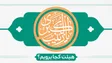 ولادت حضرت زینب (س) هیئت کجا برویم؟